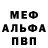 МЕТАДОН кристалл Ivan Ocean