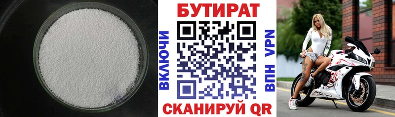 БУТИРАТ буратино  где можно купить наркотик  Николаевск 