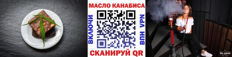 Еда ТГК конопля  Николаевск 