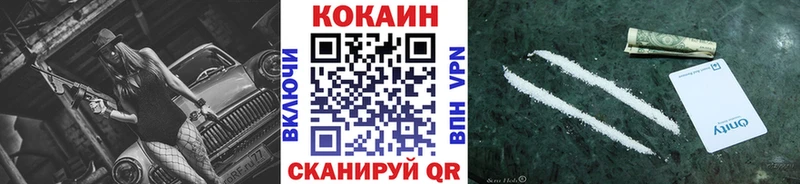 Cocaine VHQ  hydra ссылка  Николаевск 