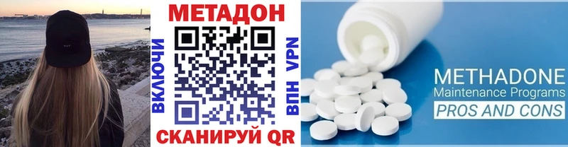 Метадон VHQ  Николаевск 