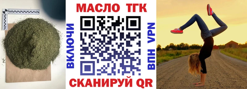 Дистиллят ТГК гашишное масло  Николаевск 